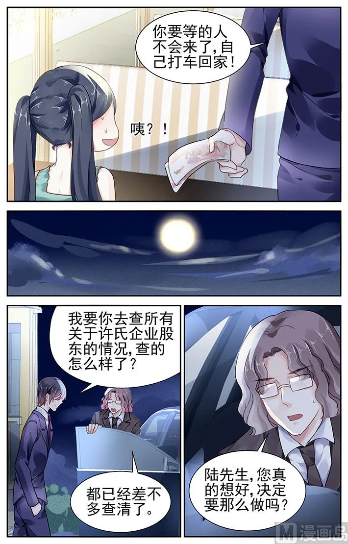 第98话 第7页
