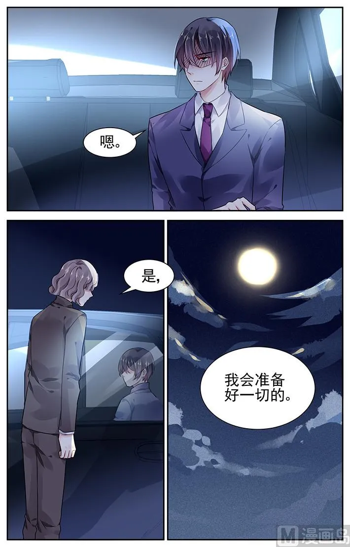 第98话 第8页
