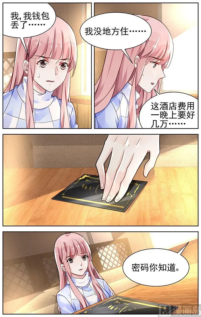 第129话 第8页
