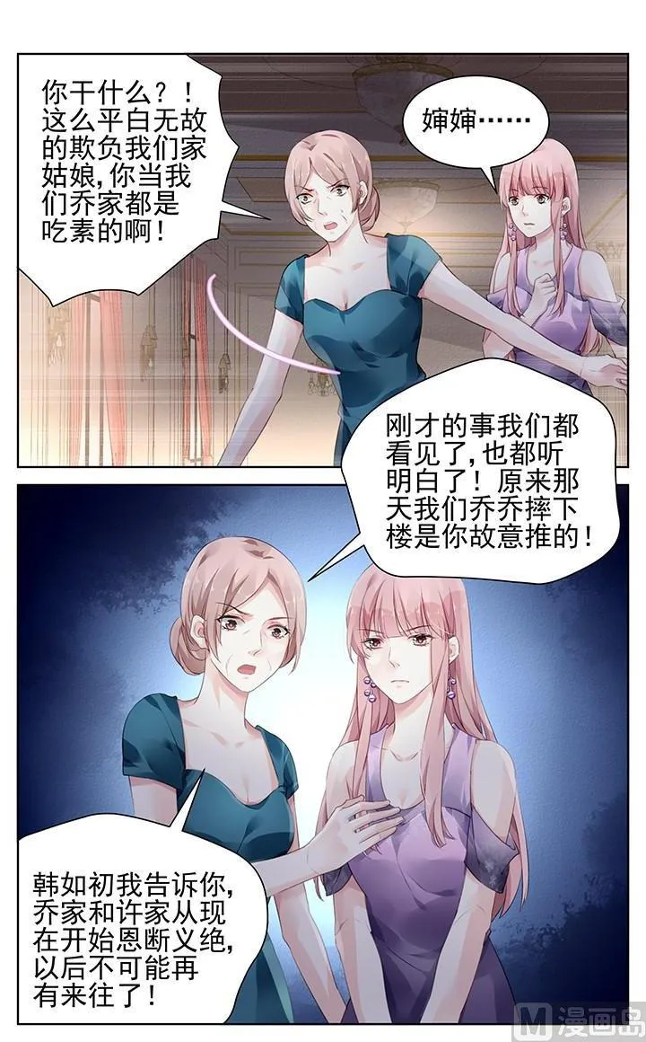 第151话 第8页