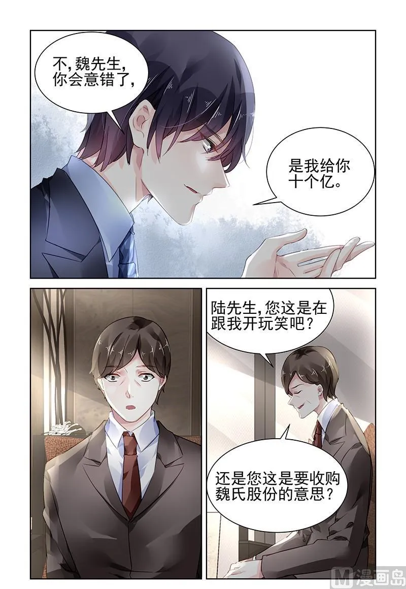 第163话 第7页