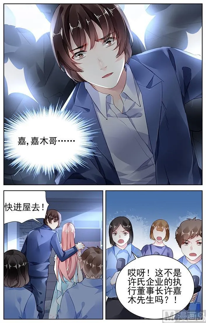 第165话 第5页