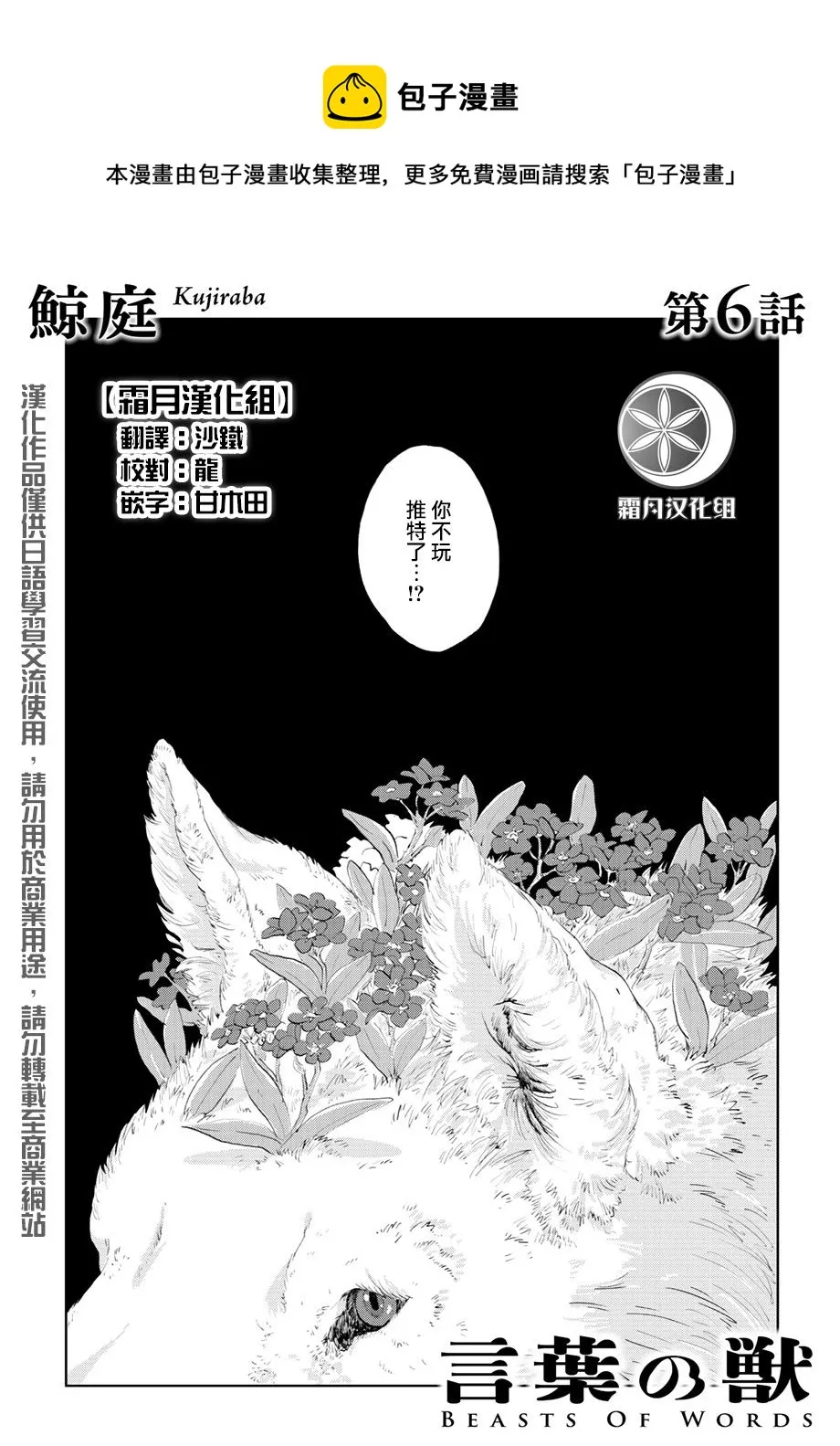 第06话 第1页