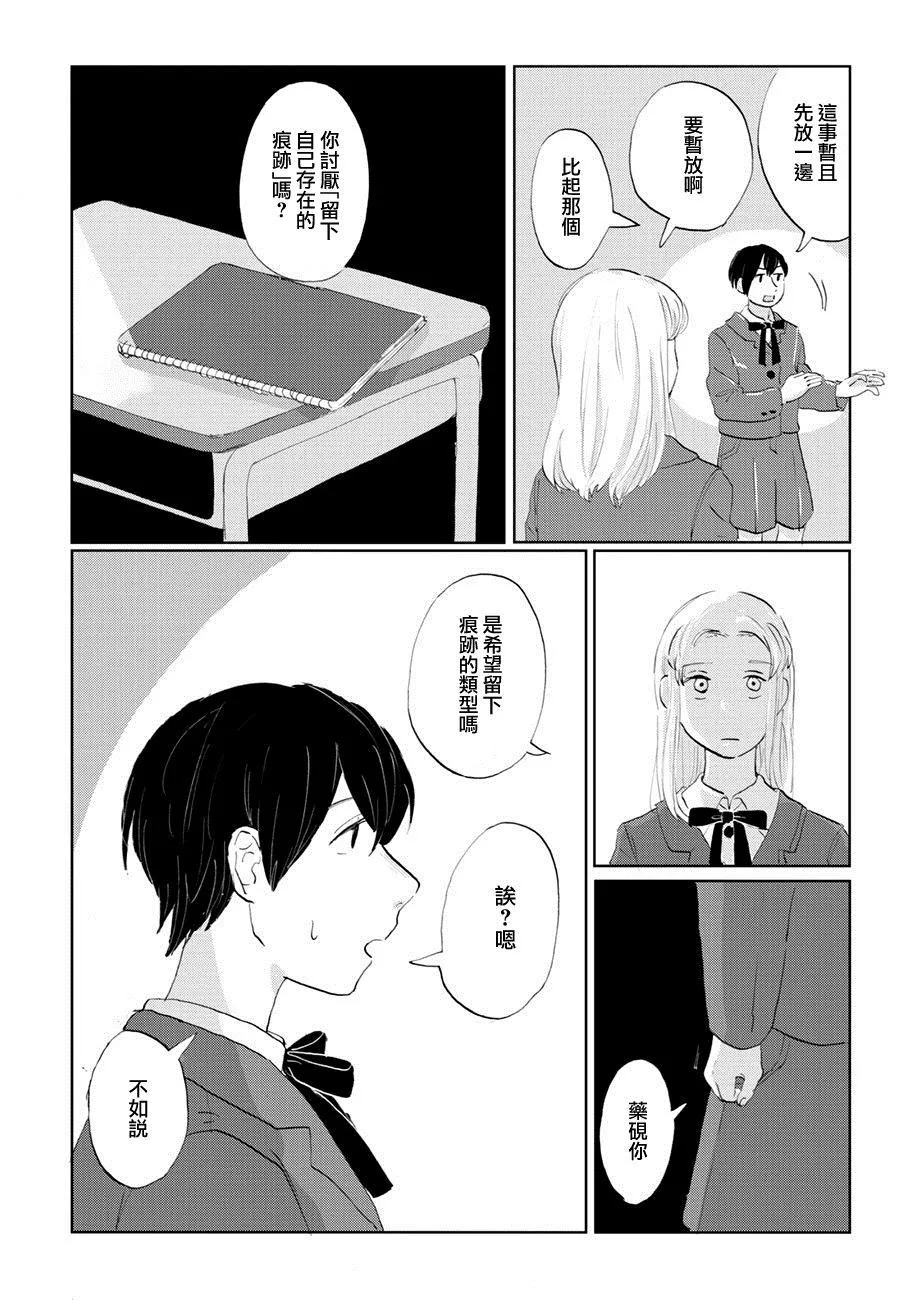 第06话 第2页