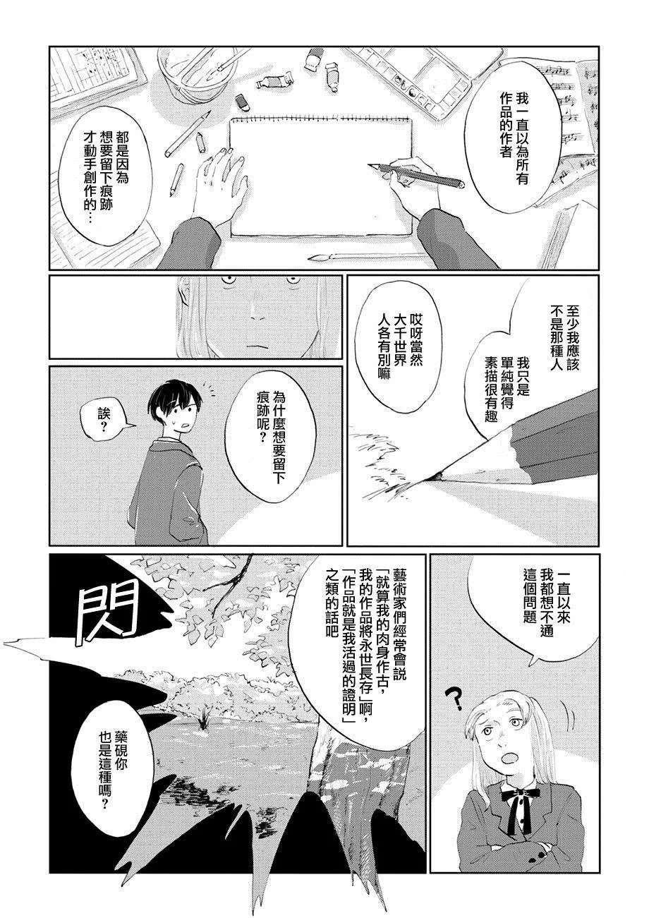 第06话 第3页