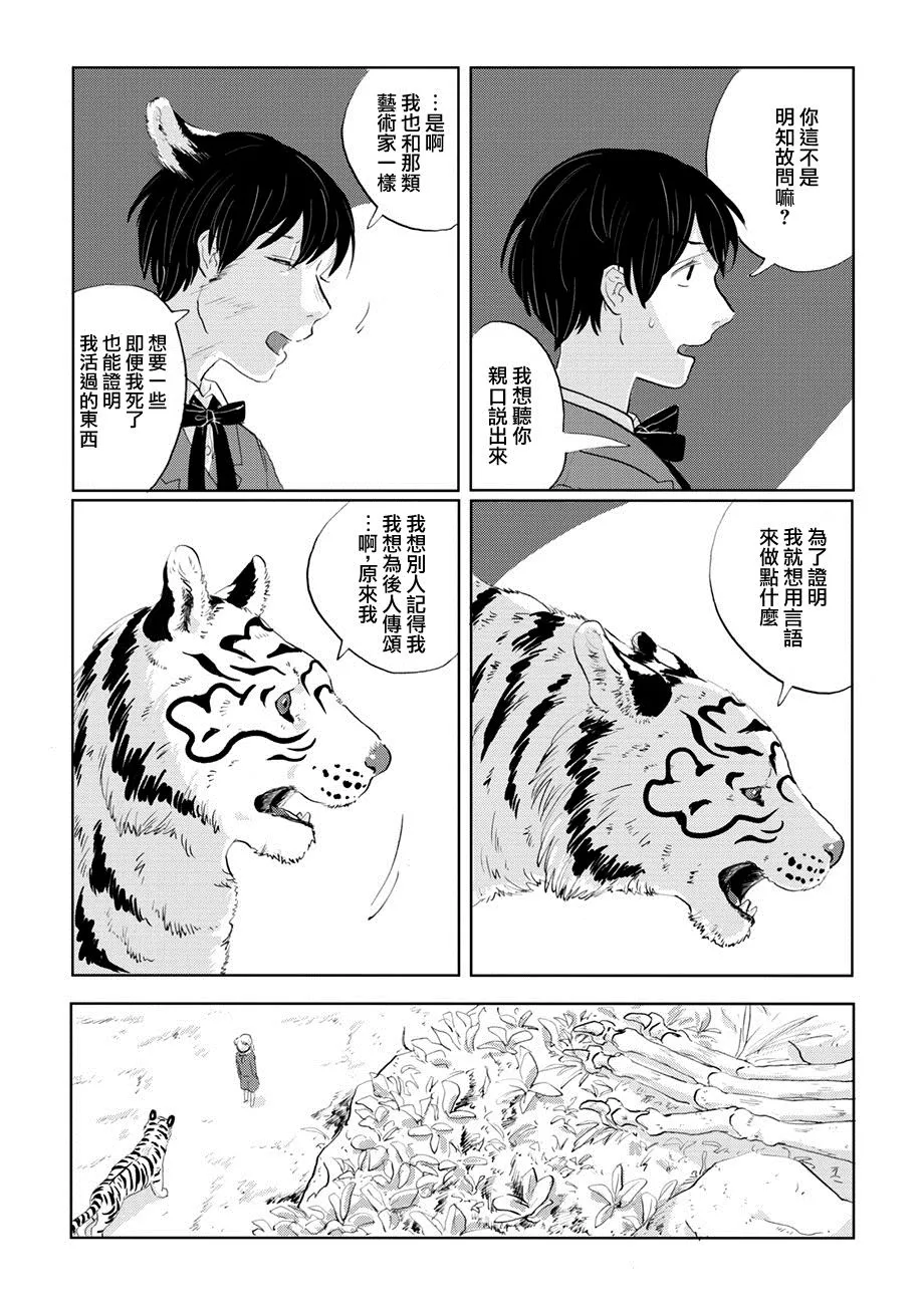 第06话 第4页