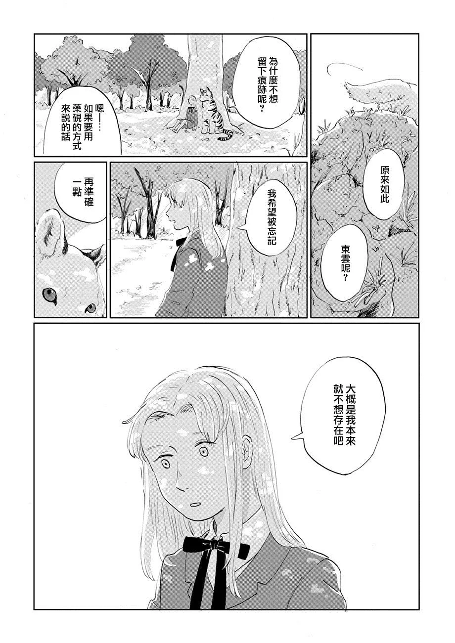第06话 第6页