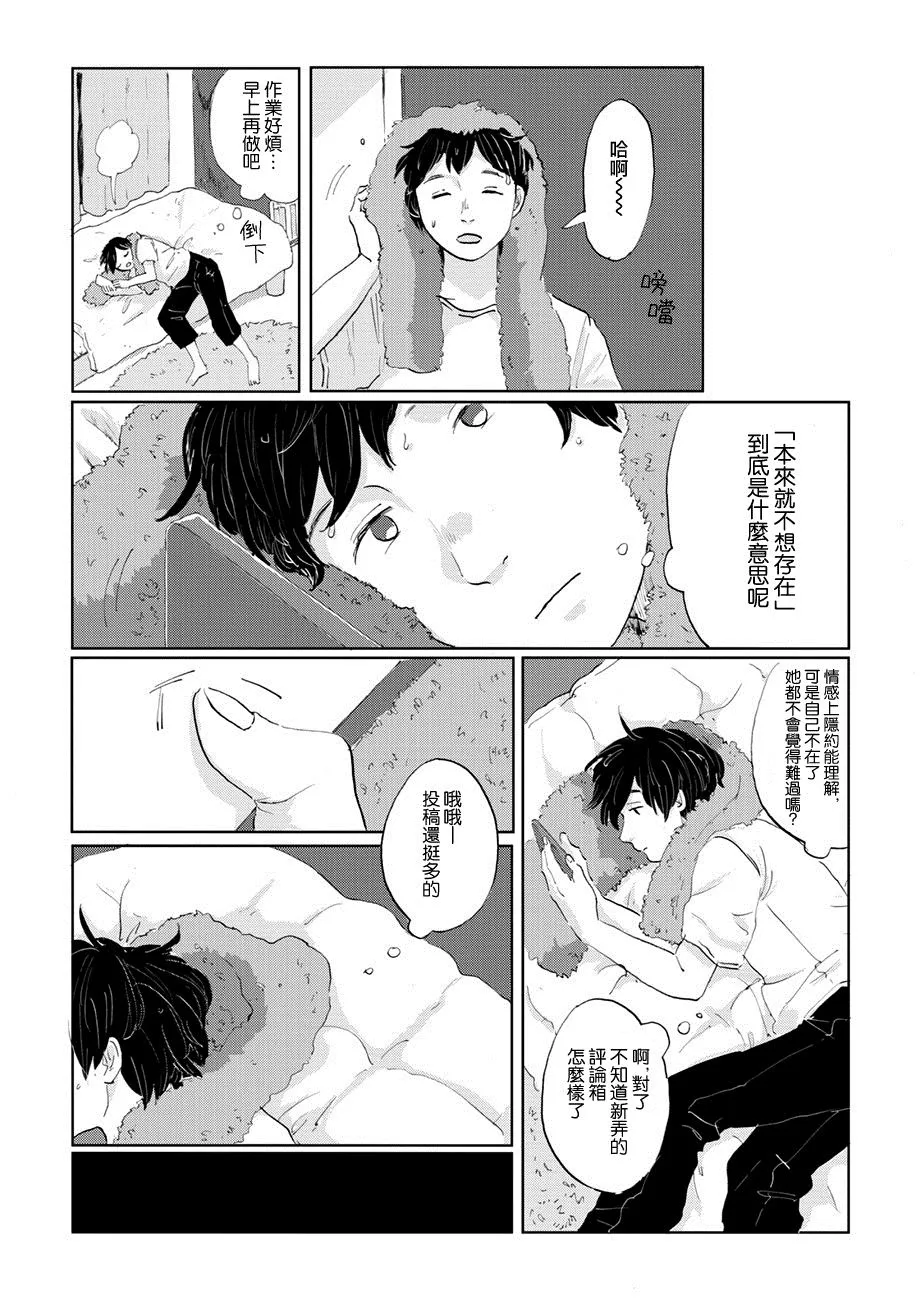 第06话 第7页