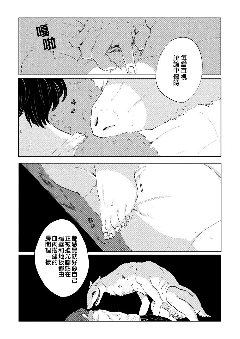 第06话 第9页
