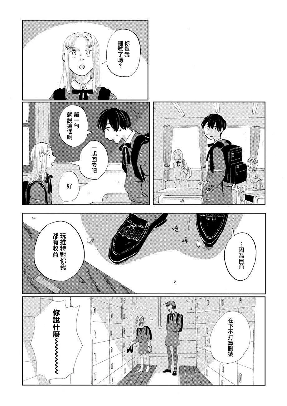 第06话 第11页