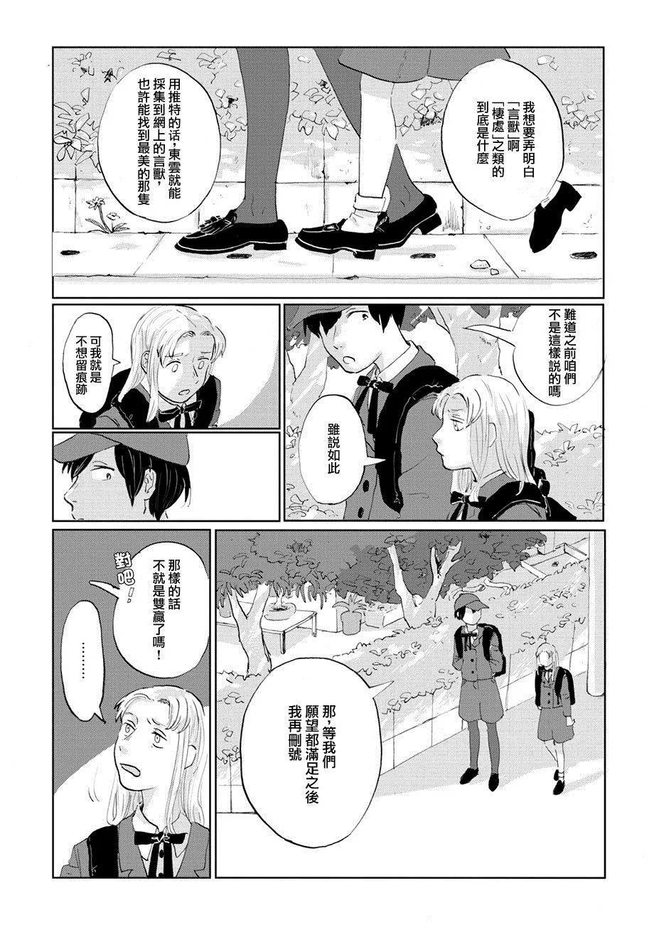 第06话 第12页