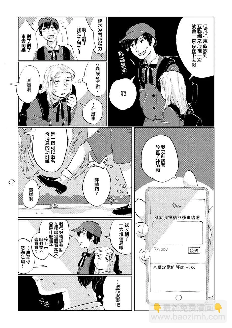 第06话 第13页