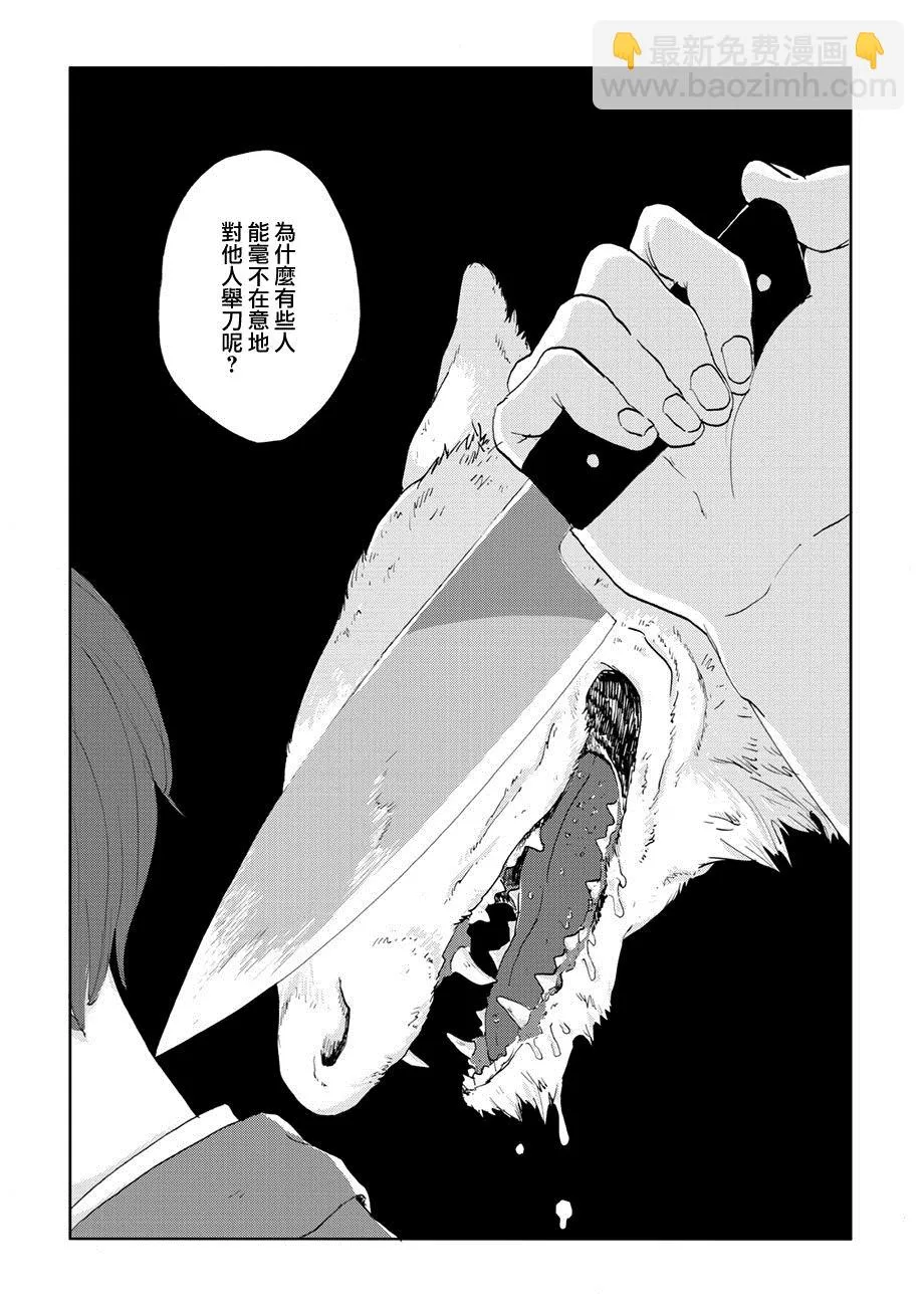 第06话 第14页