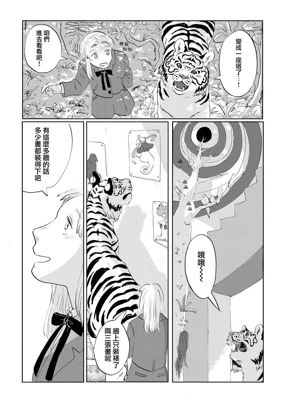 第06话 第17页