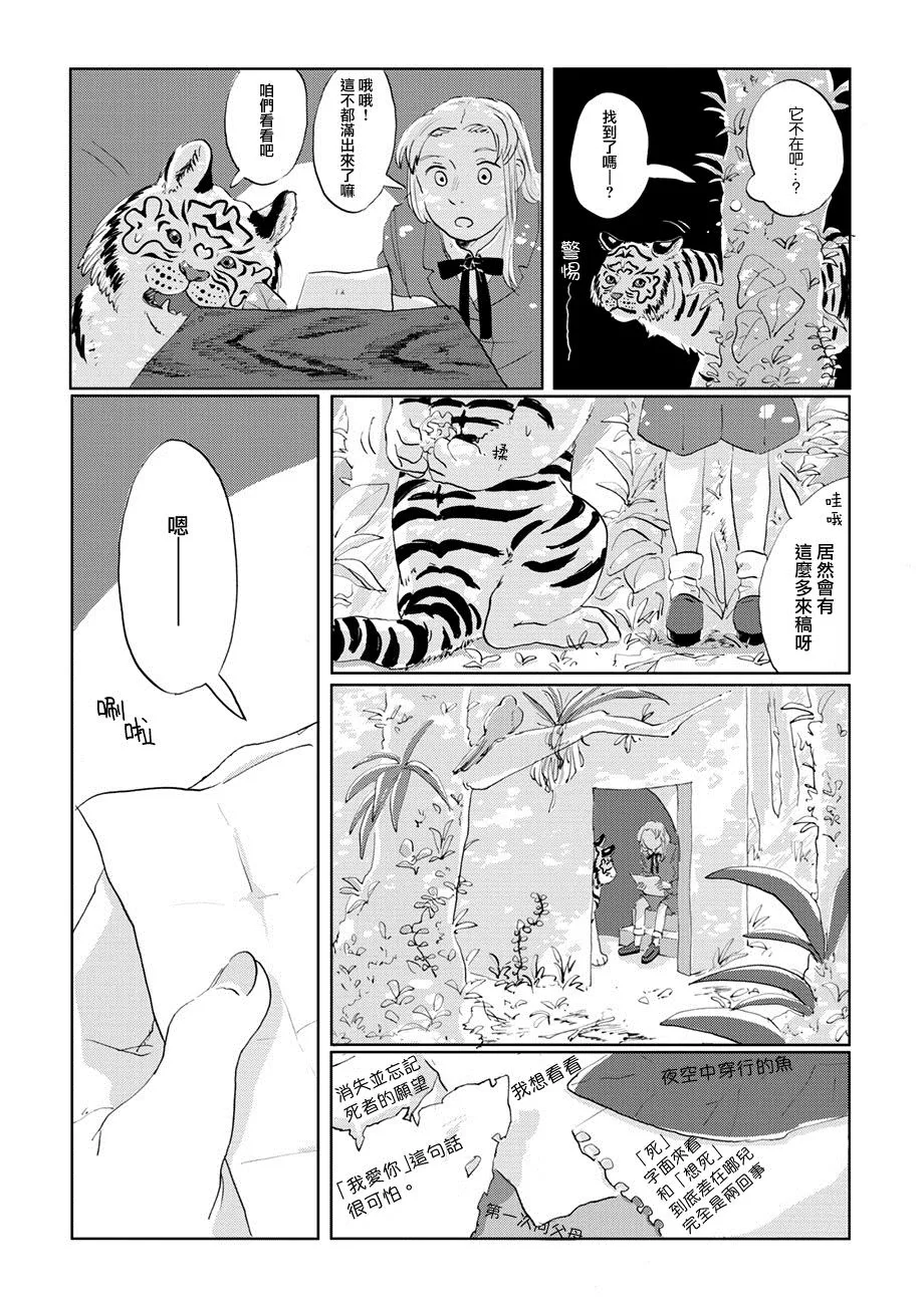 第06话 第19页