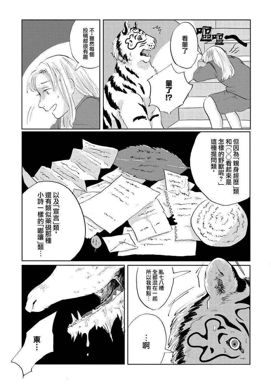 第06话 第20页