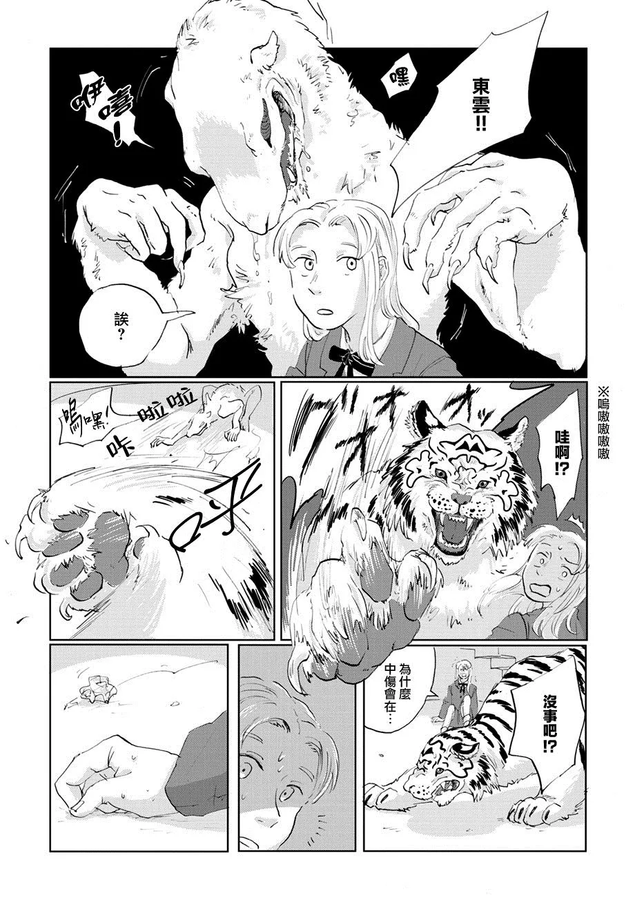 第06话 第21页