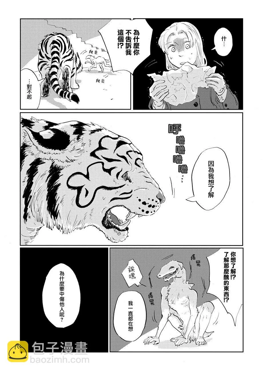 第06话 第22页