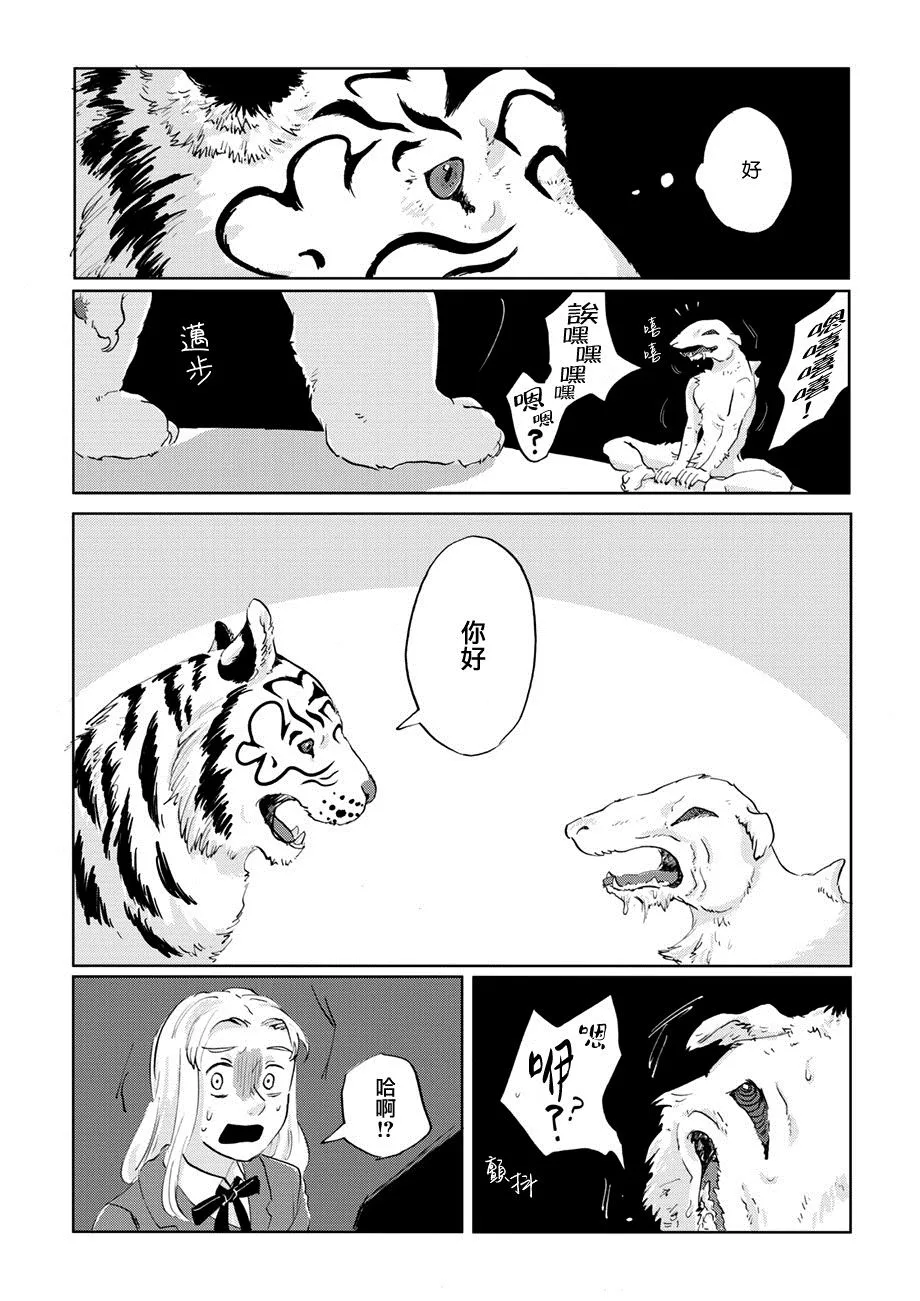 第06话 第24页