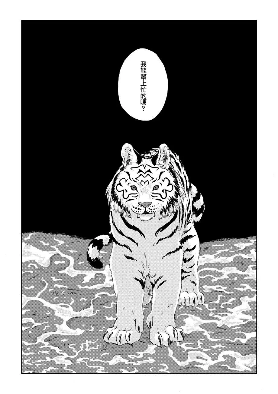 第06话 第26页