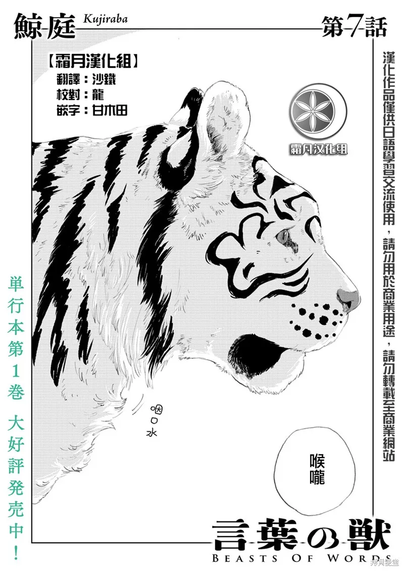 第07话 第1页