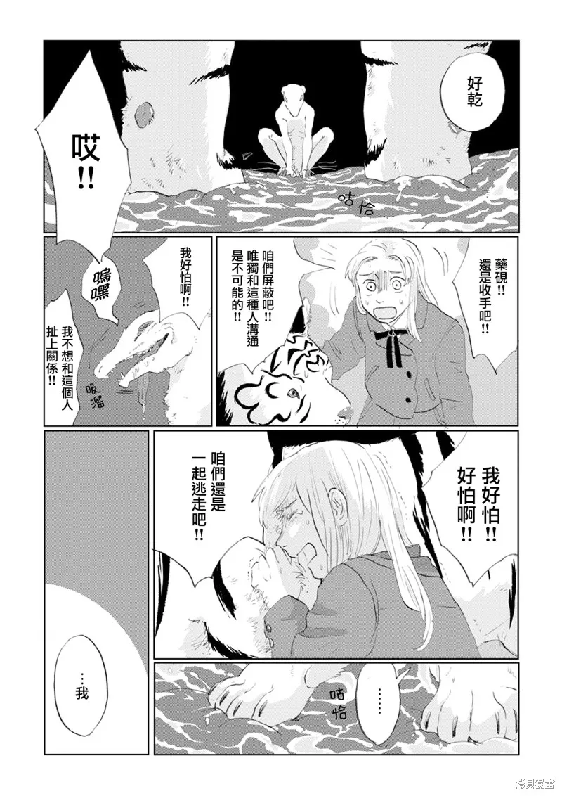 第07话 第2页