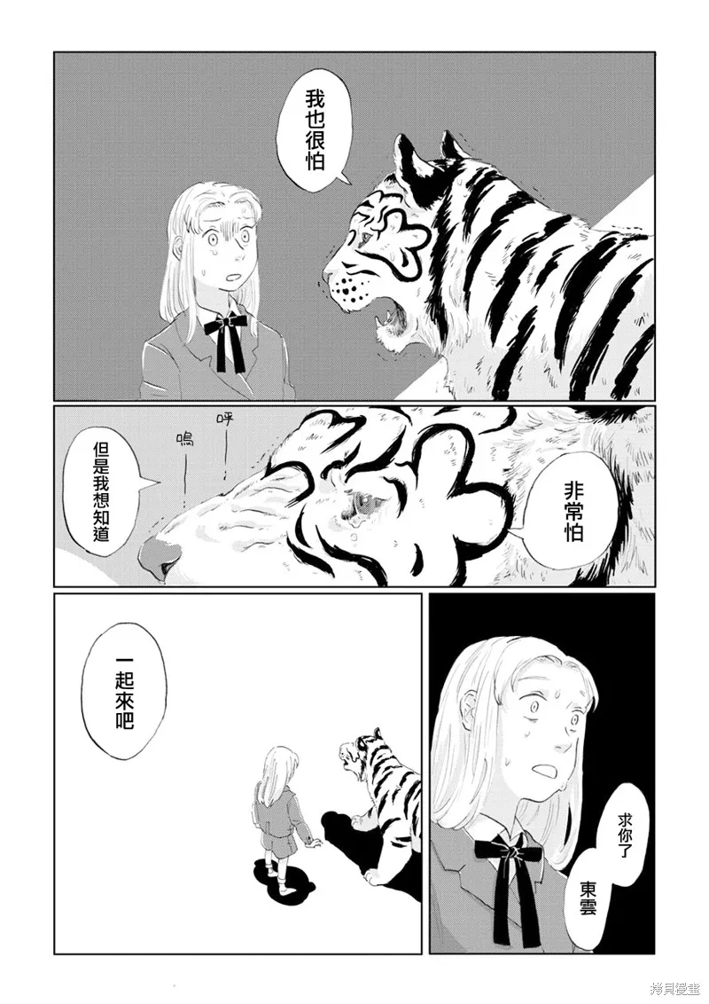 第07话 第3页