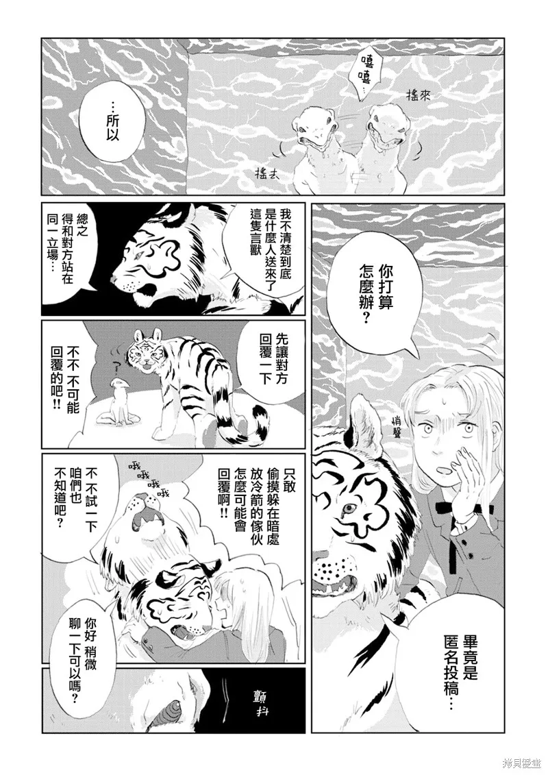 第07话 第6页