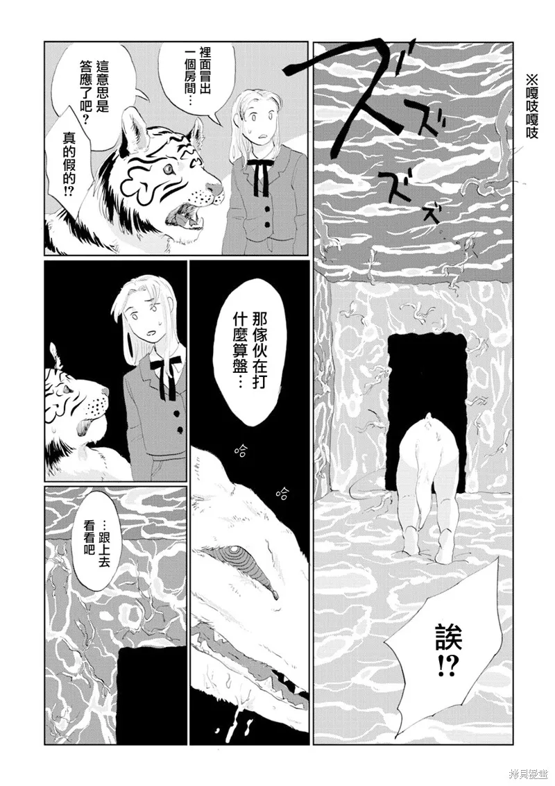第07话 第7页