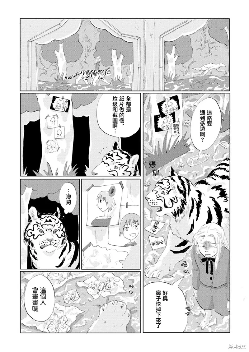 第07话 第8页