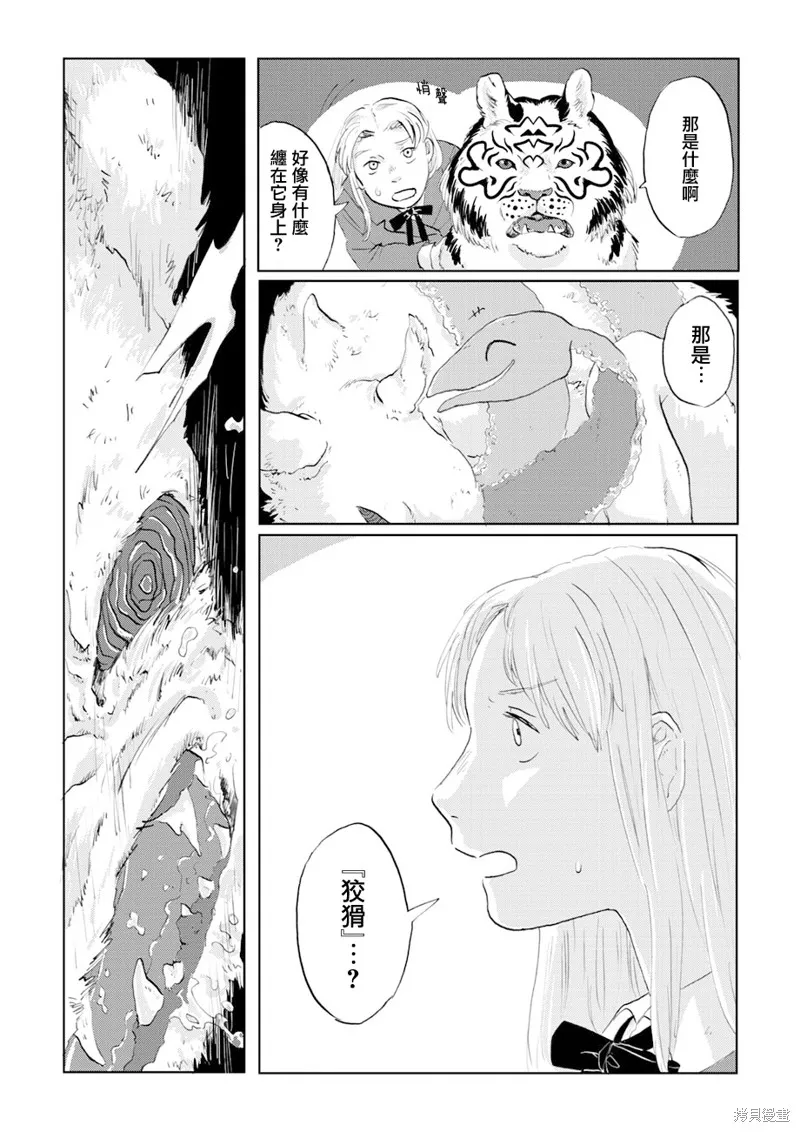 第07话 第10页