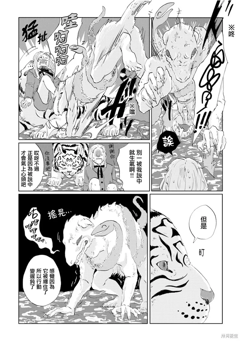 第07话 第11页
