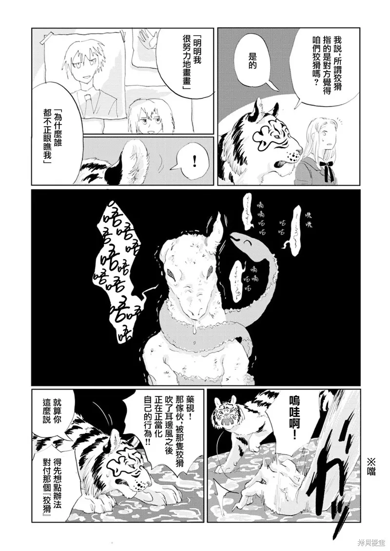 第07话 第12页