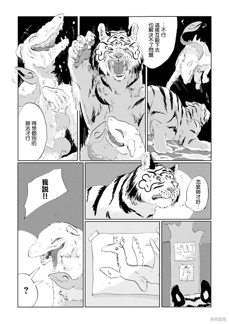 第07话 第13页