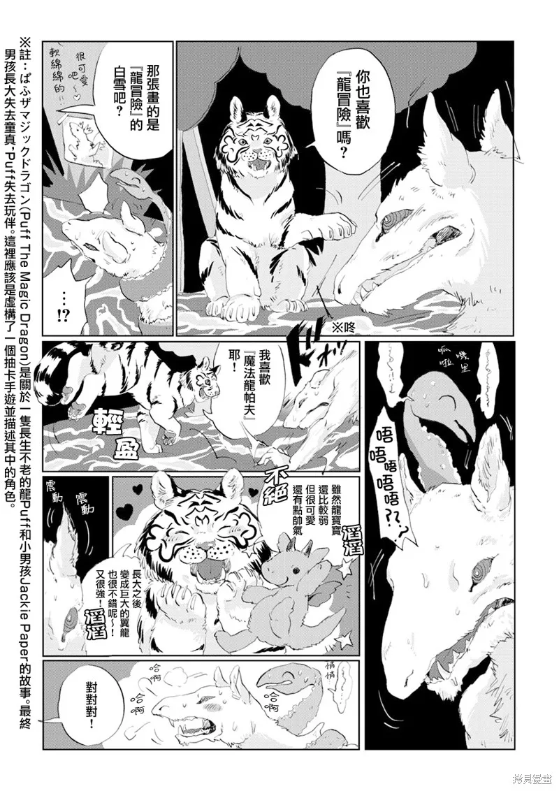 第07话 第14页