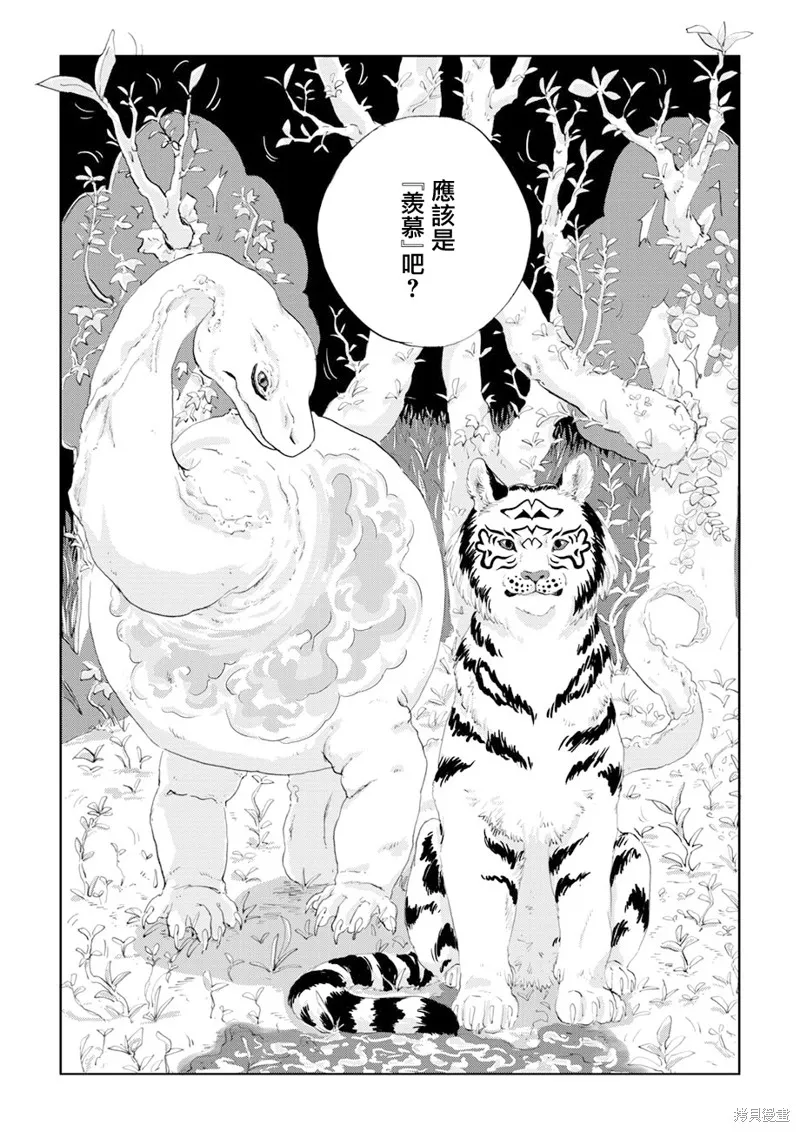 第07话 第16页