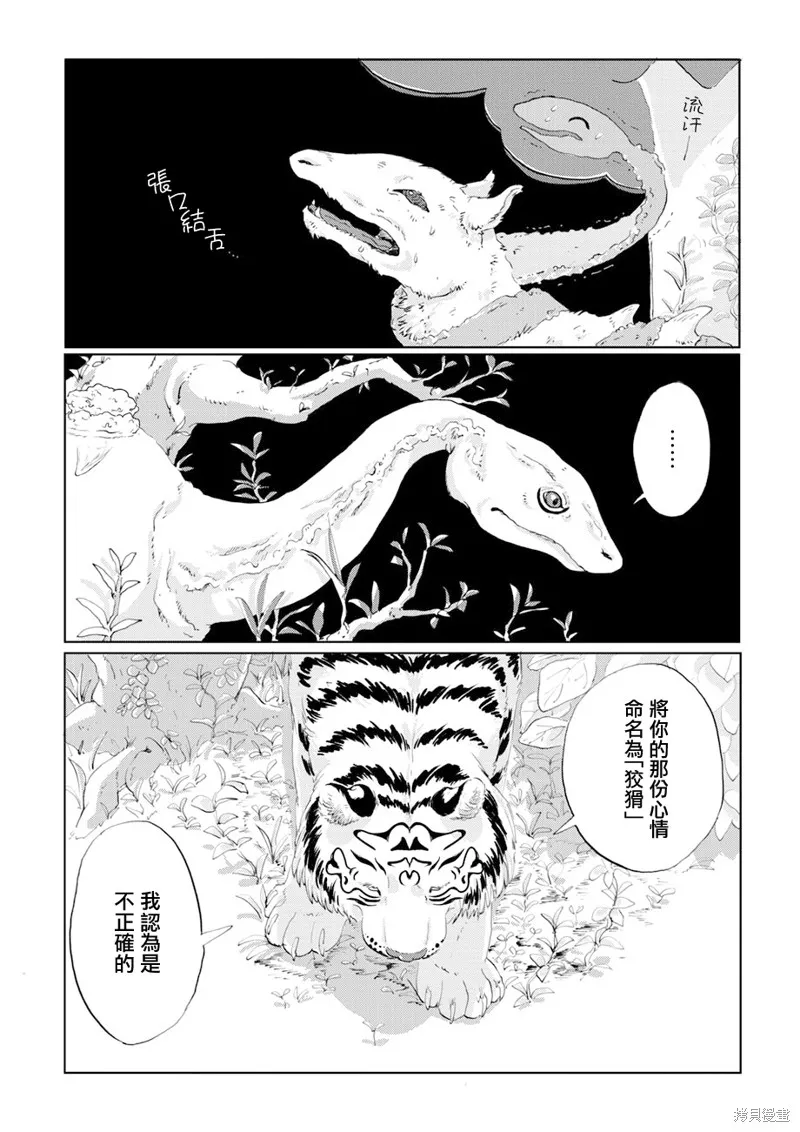 第07话 第17页