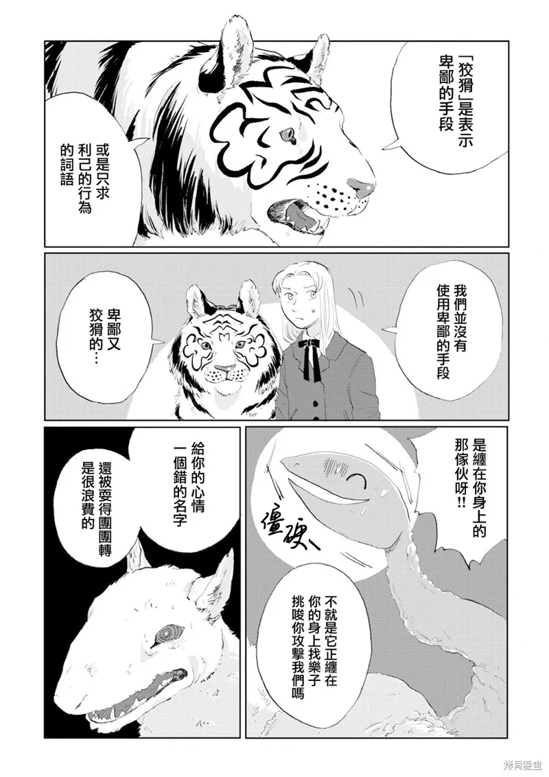 第07话 第18页