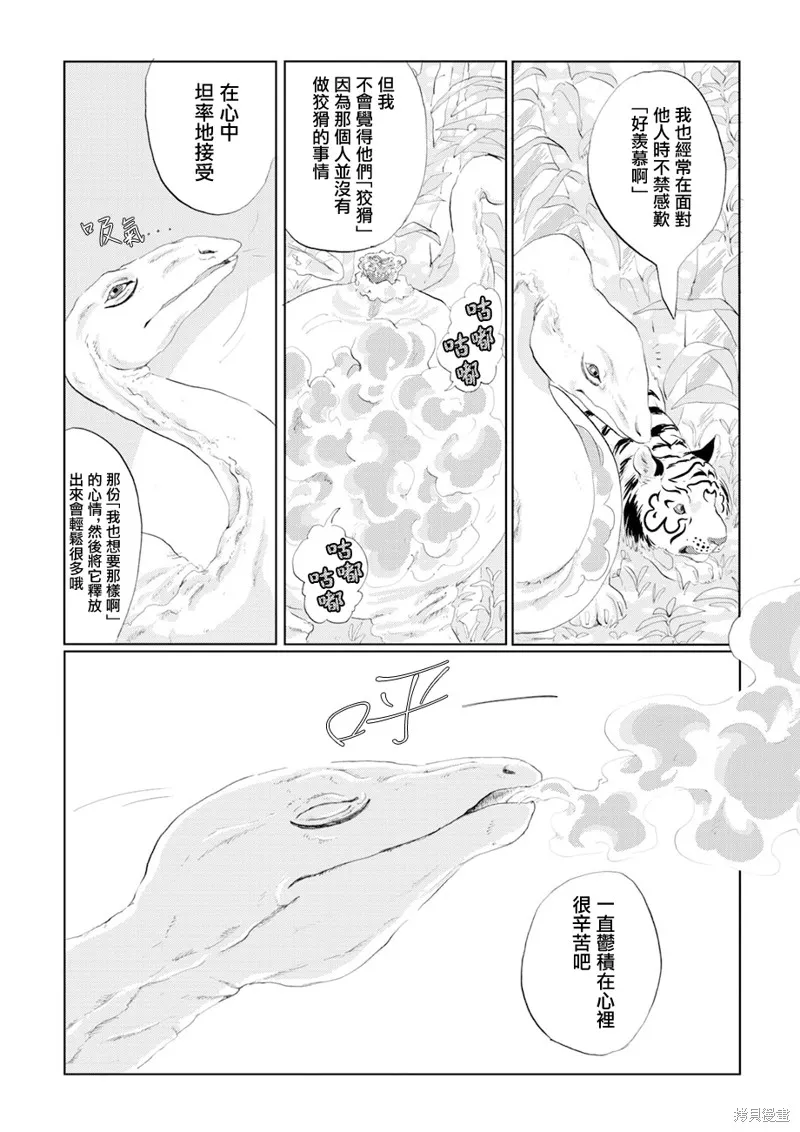 第07话 第19页