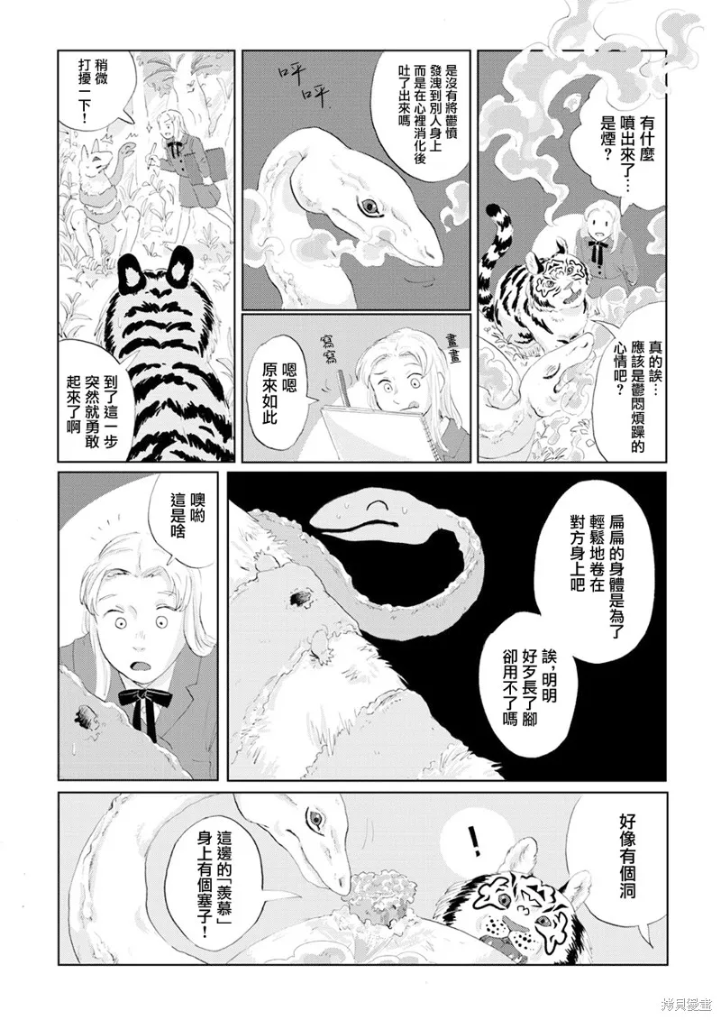 第07话 第20页