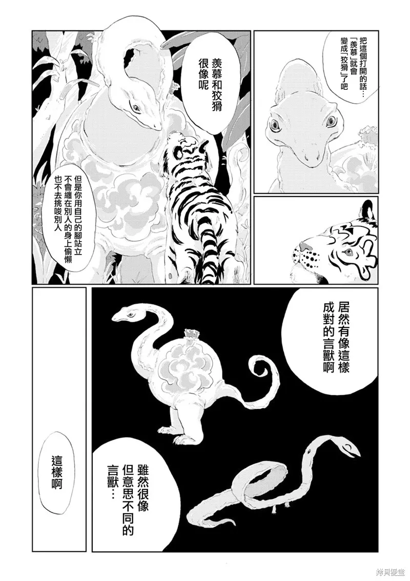 第07话 第21页