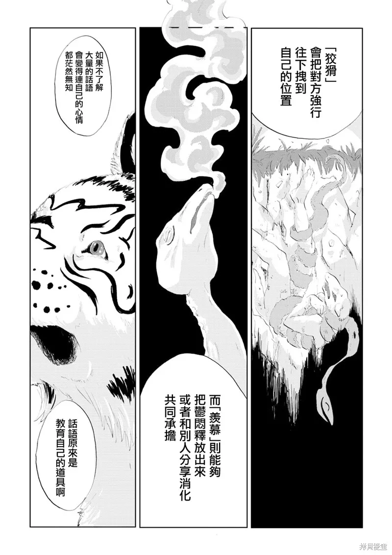 第07话 第22页