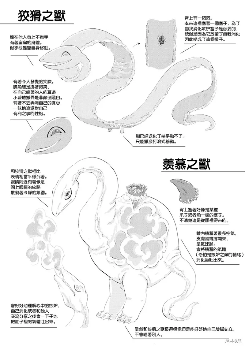 第07话 第23页