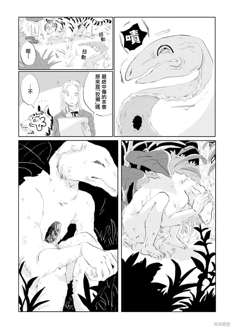 第07话 第24页