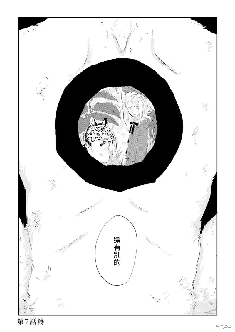 第07话 第25页