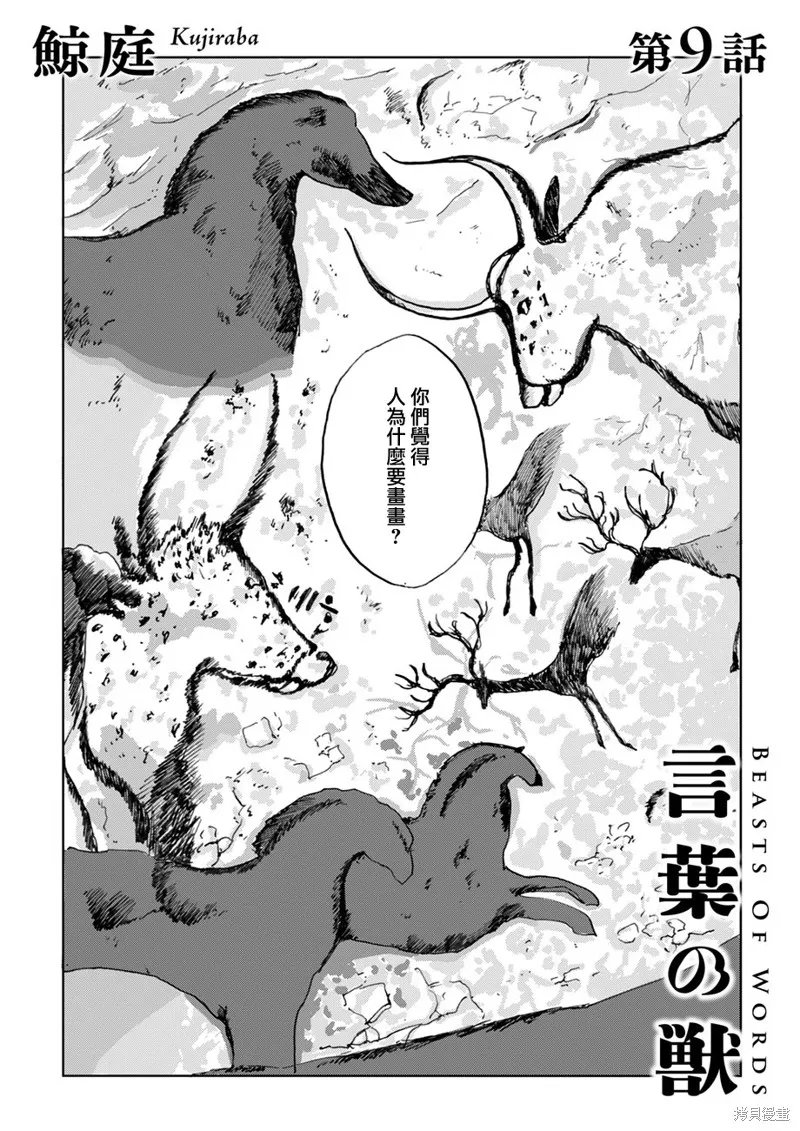 第09话 第1页