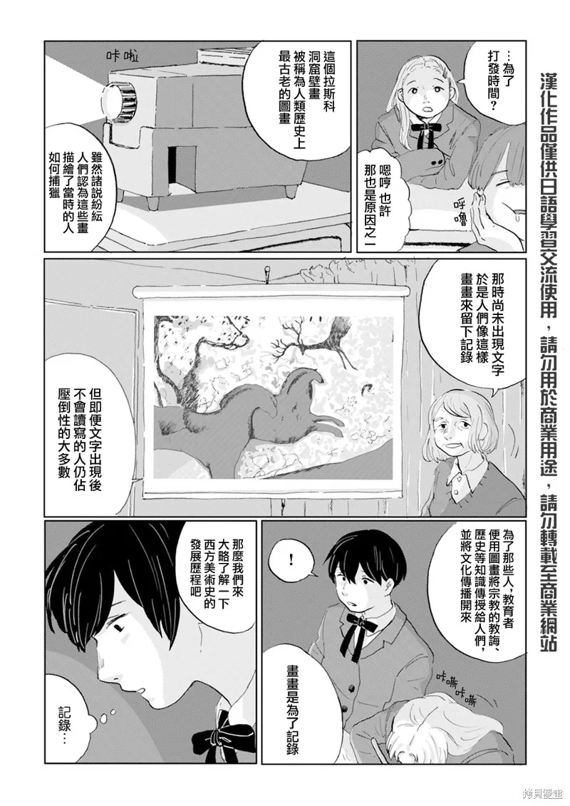 第09话 第2页