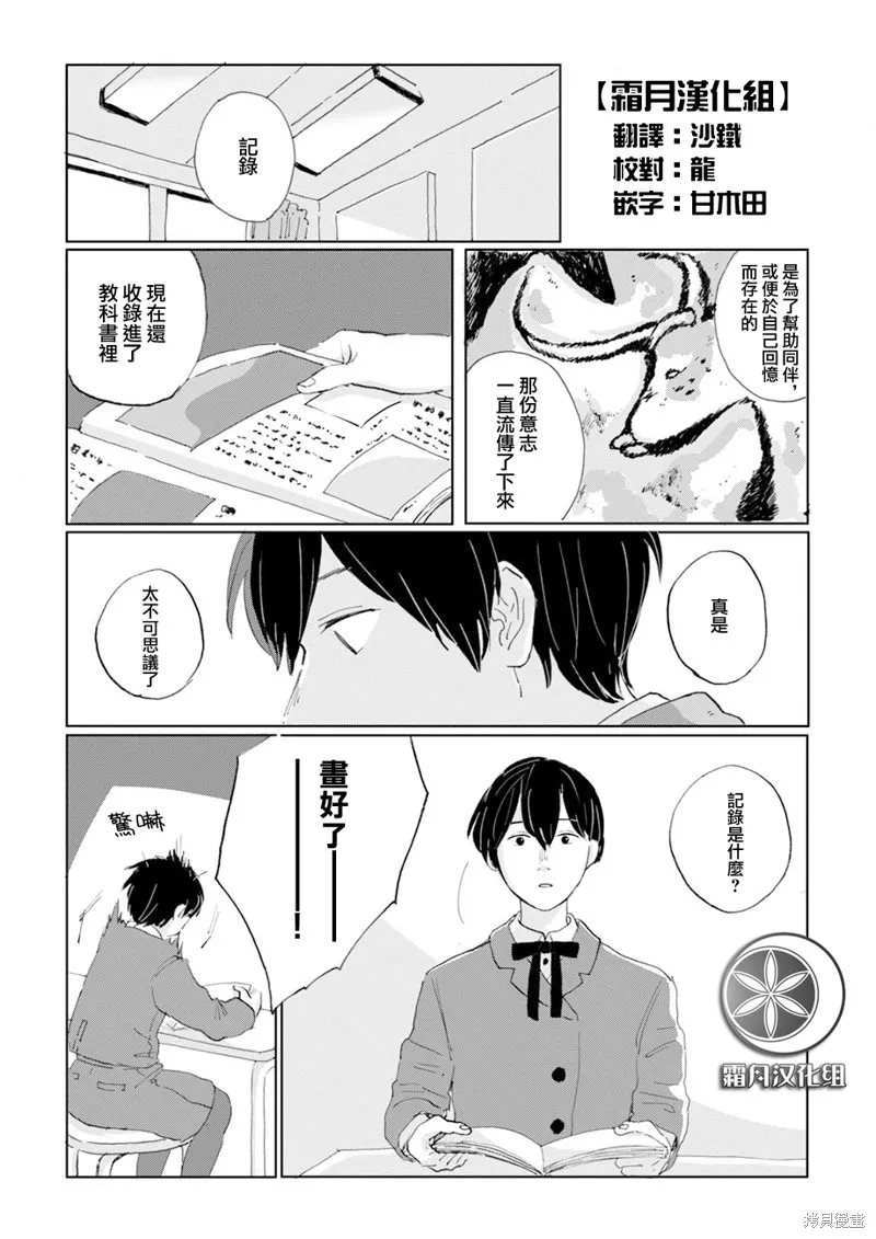 第09话 第3页