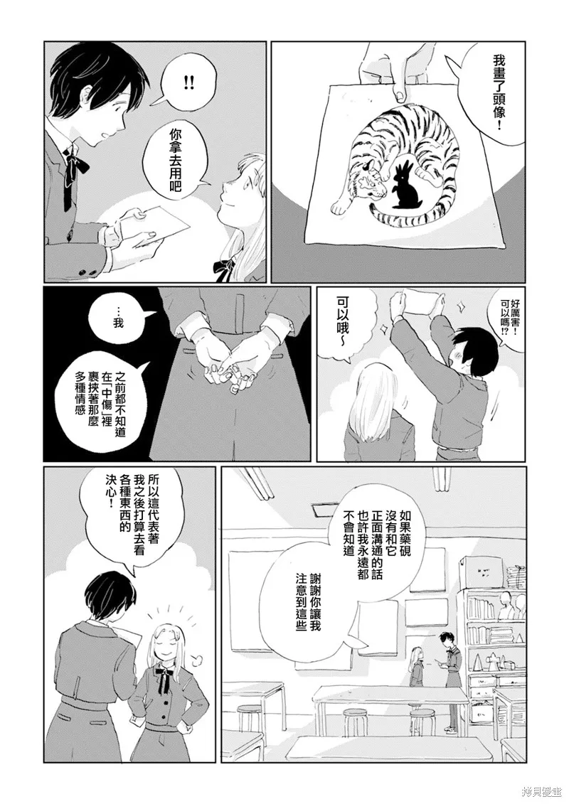 第09话 第4页