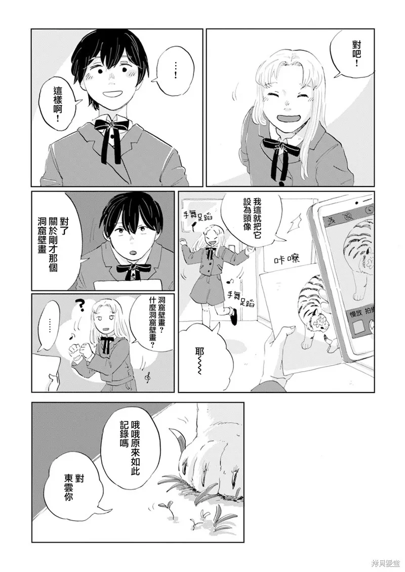 第09话 第5页